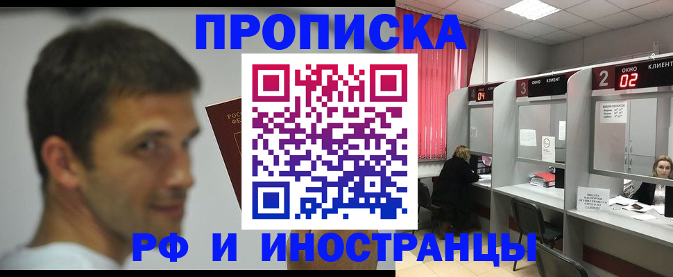 временная регистрация гарантия в Шилке
