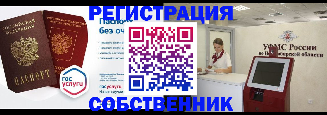 прописка для школы в Шилке